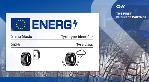 New EU rules of tire labeling 