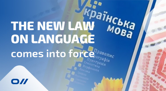 The new law on language has come into force